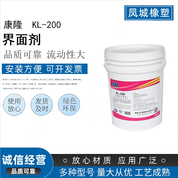 界面剂KL-200 (1)
