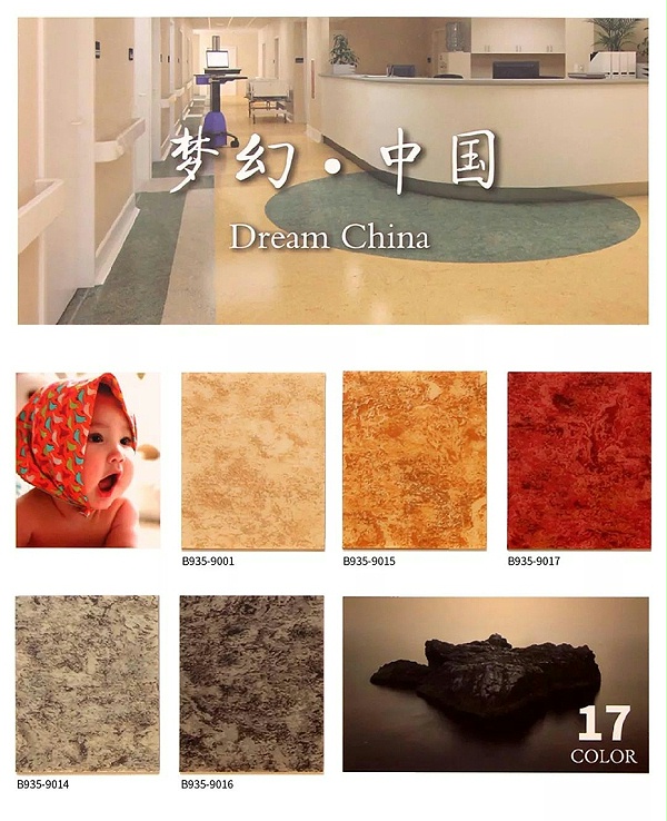 博凯复合塑胶地板梦幻中国系列3